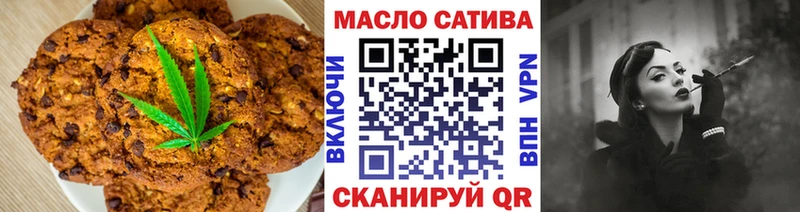Печенье с ТГК марихуана  Няндома 