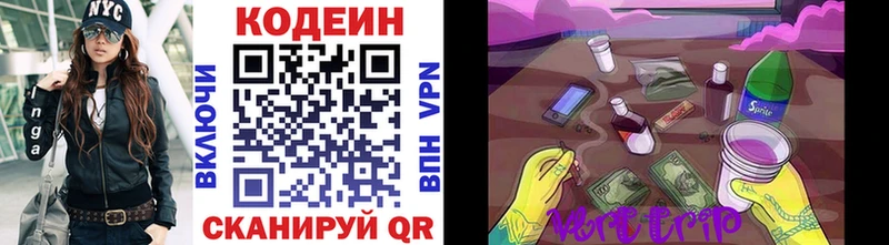Кодеиновый сироп Lean Purple Drank  купить закладку  Няндома 