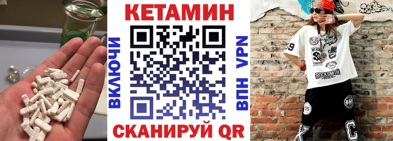 Кетамин VHQ  Няндома 